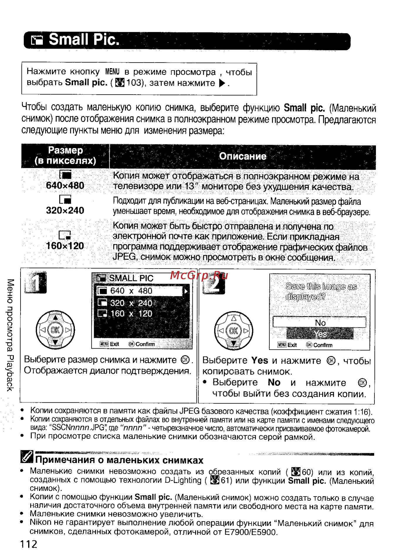 Nikon Coolpix 5900 [121/159] Я small pic