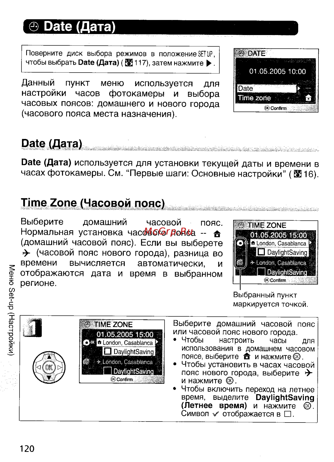 Nikon Coolpix 5900 [129/159] Date дата