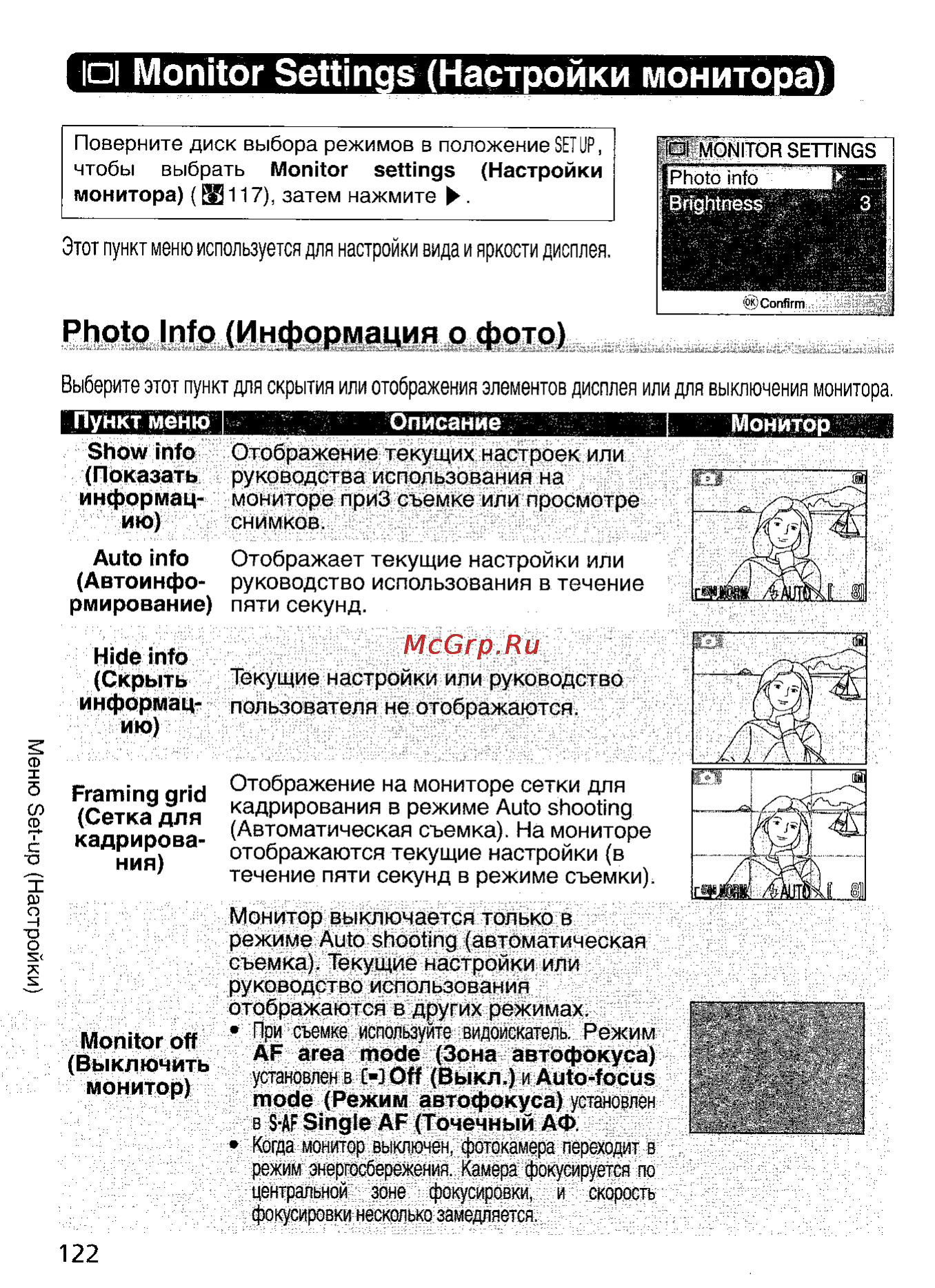 Nikon Coolpix 5900 [131/159] L ю1 monitor settings настройки монитора