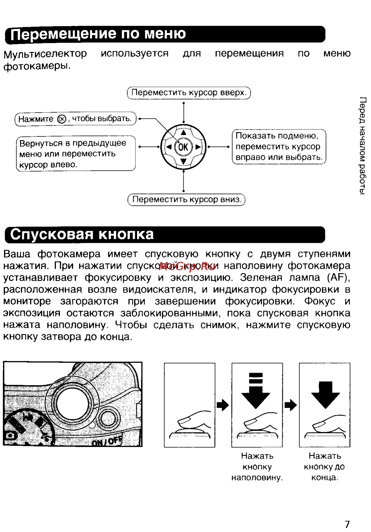 Nikon Coolpix 5900 [16/159] Перемещение по меню