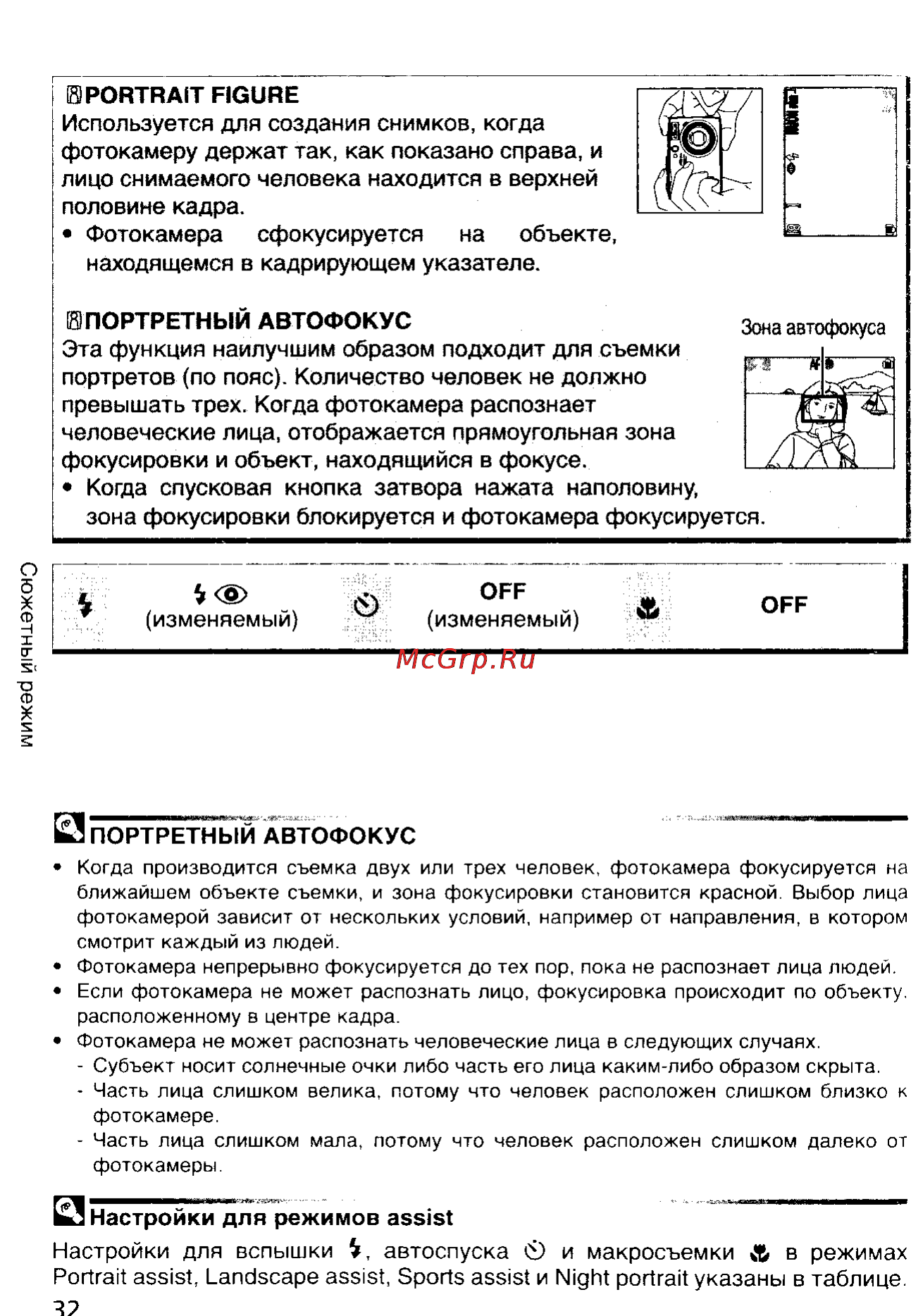 Nikon Coolpix 5900 [41/159] Изменяемый