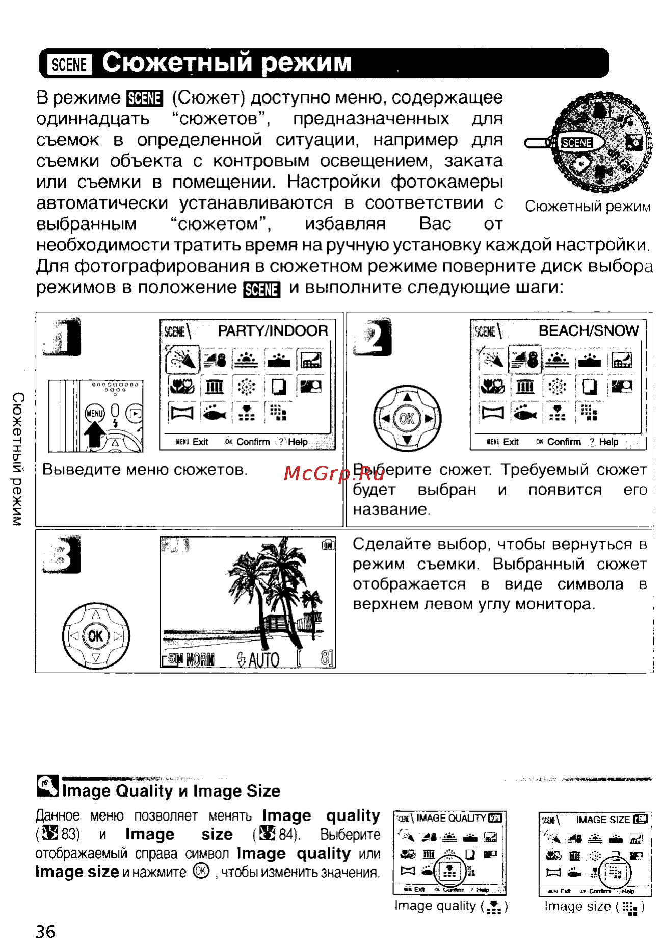 Nikon Coolpix 5900 [45/159] Гют