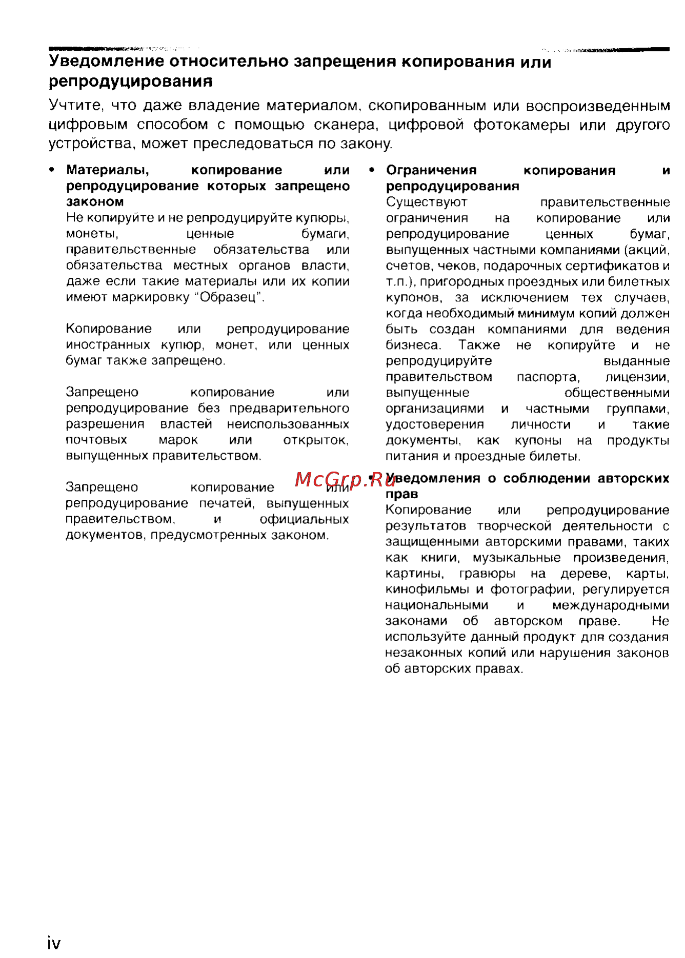 Nikon Coolpix 5900 [5/159] Материалы копирование или