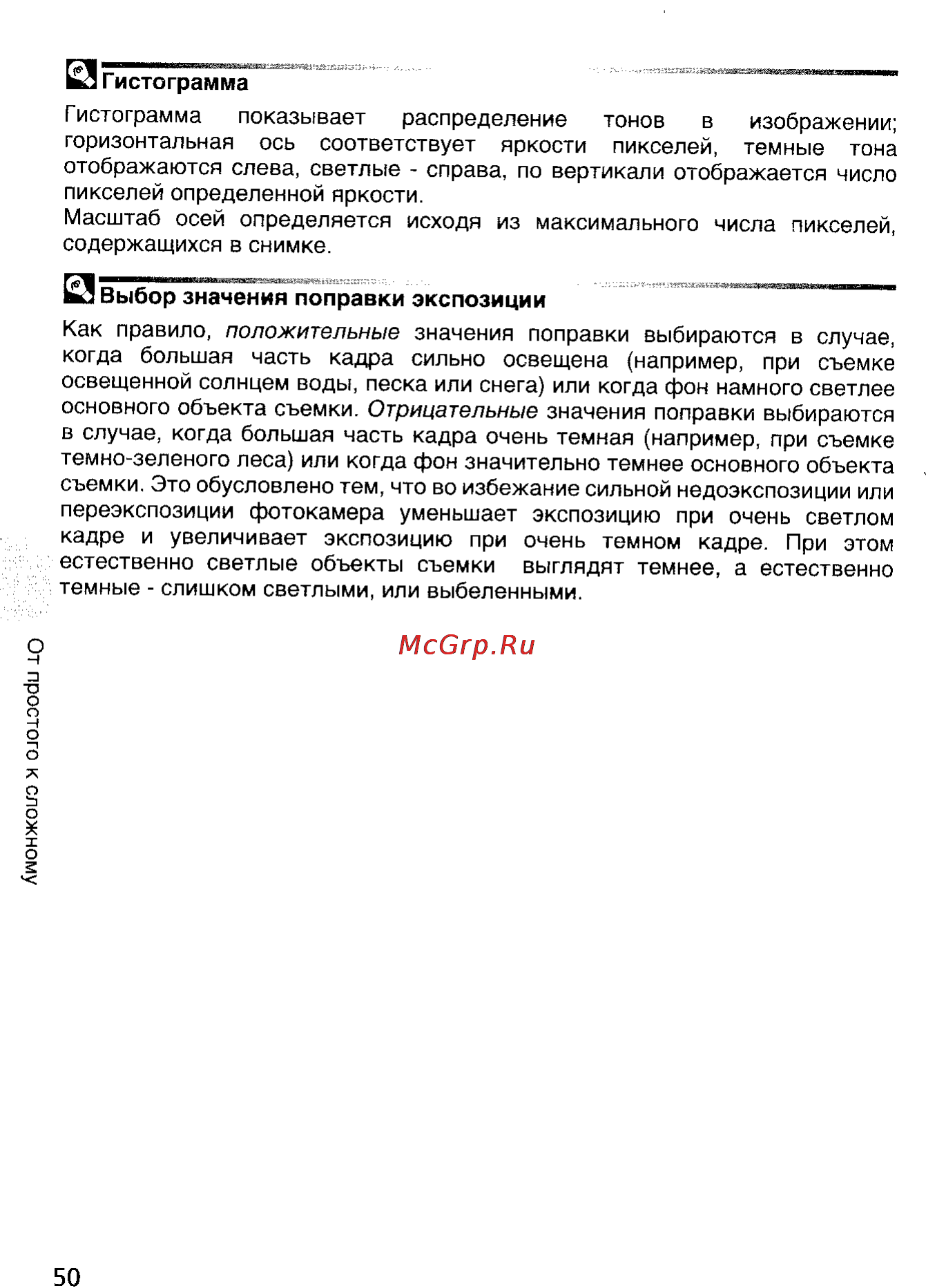 Nikon Coolpix 5900 [59/159] I i 11 г
