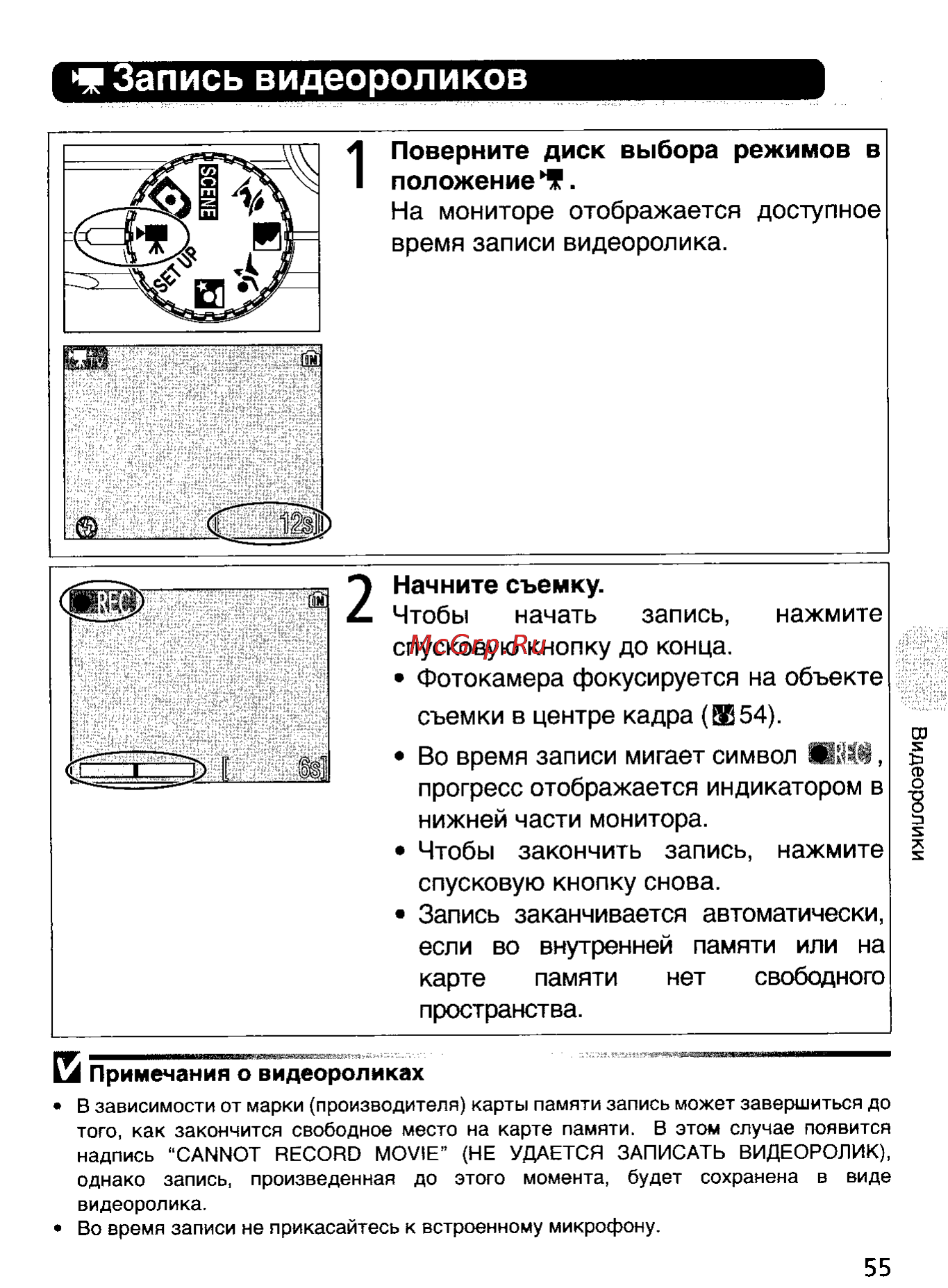 Nikon Coolpix 5900 [64/159] 1 запись видеороликов