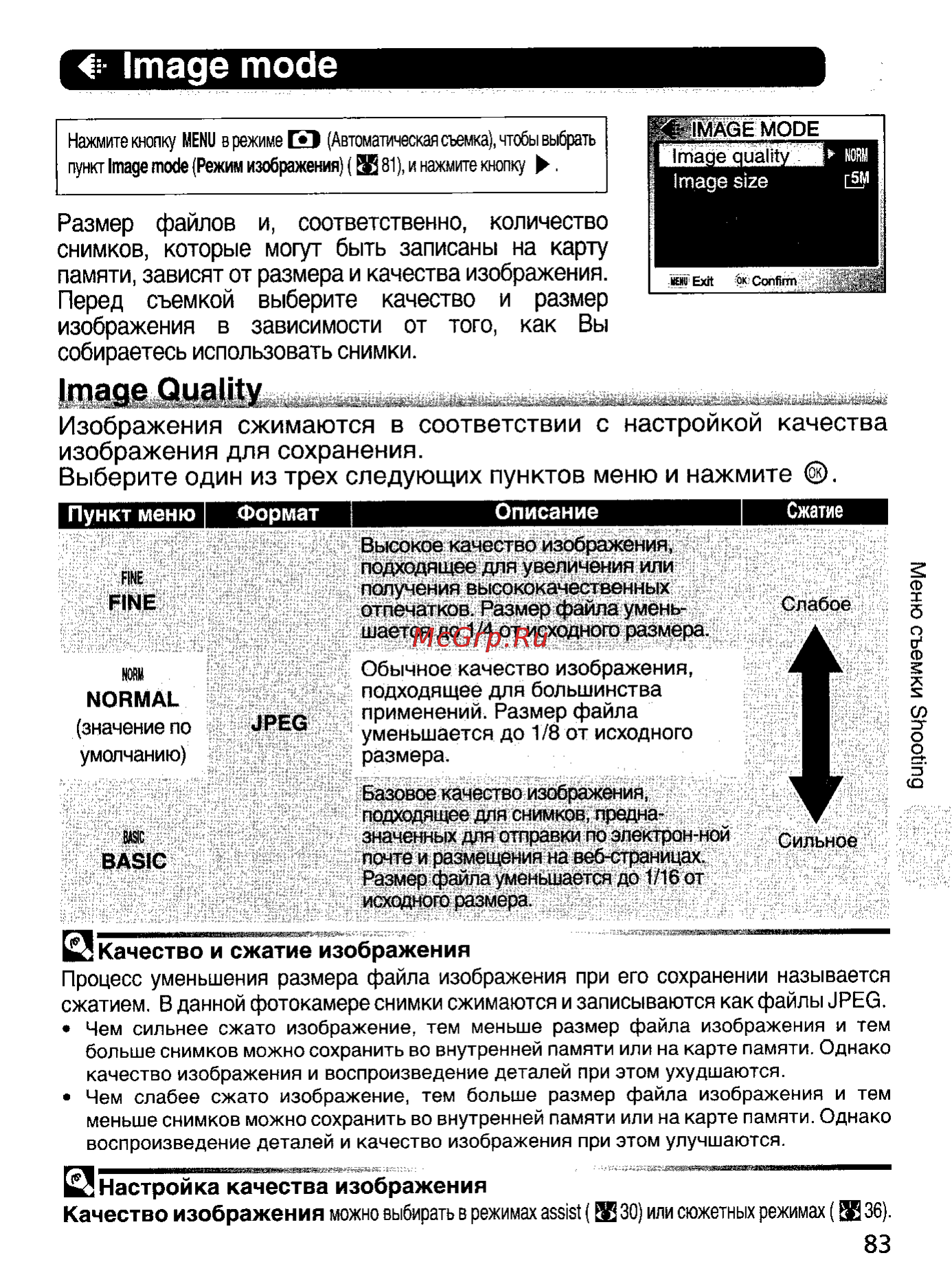 Nikon Coolpix 5900 [92/159] Ф image mode