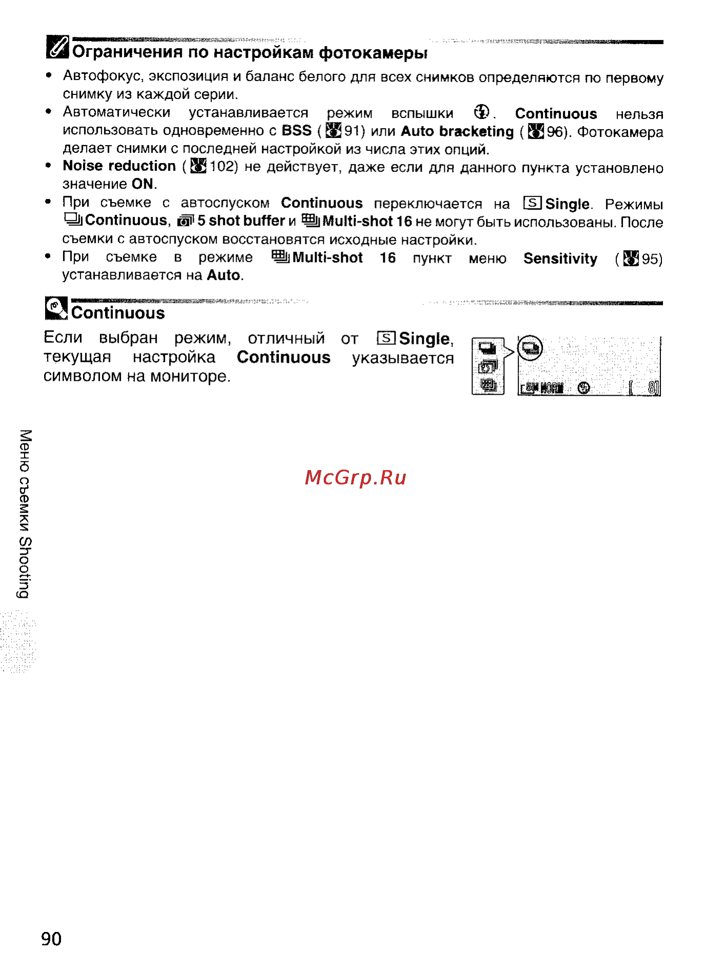 Nikon Coolpix 5900 [99/159] Auto bracketing й