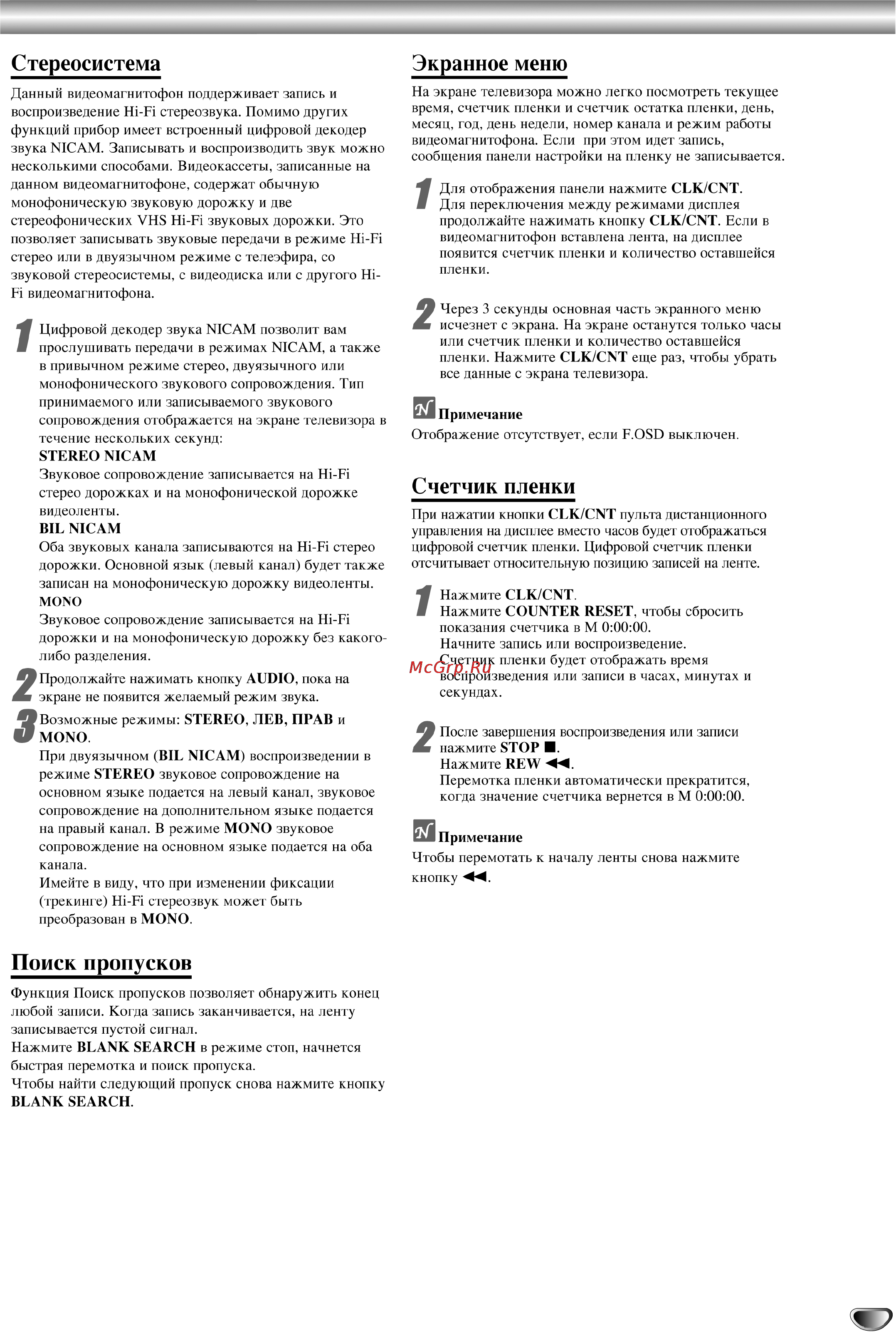 Toshiba SD-24VLSL [33/41] Дополнительные функции видеомагнитофона