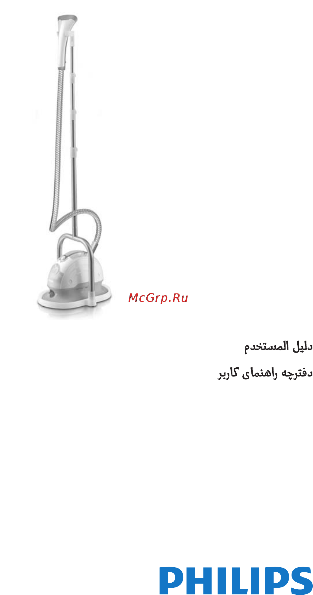 Philips GC515 Инструкция по эксплуатации онлайн