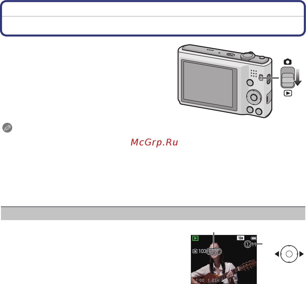 Panasonic DMC-FS14EE-K [28/128] Воспроизведение снимков