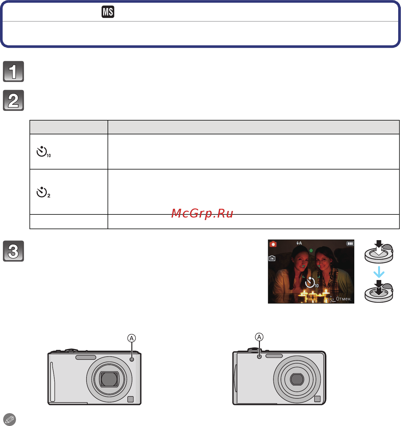 Panasonic DMC-FS14EE-K [52/128] Съемка с автоматическим таймером