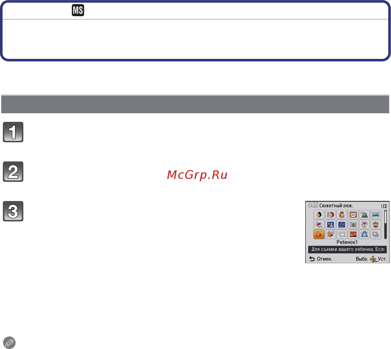 Panasonic DMC-FS14EE-K [54/128] Выполнение снимков в соответствии с записываемой сцено