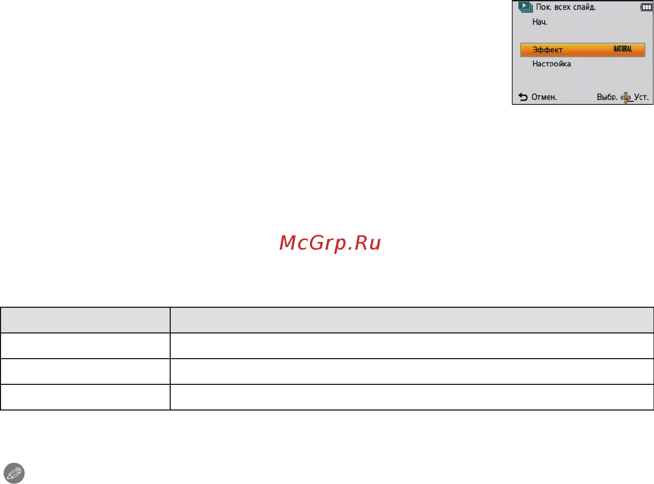 Panasonic DMC-FS14EE-K [86/128] Настройка можно установить длительн или повтор