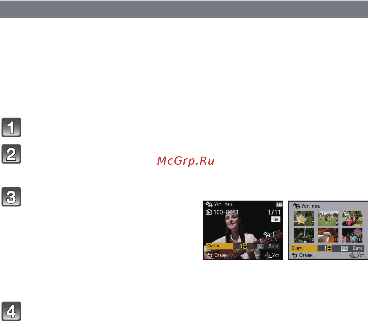Panasonic DMC-FS14EE-K [95/128] Уст печ