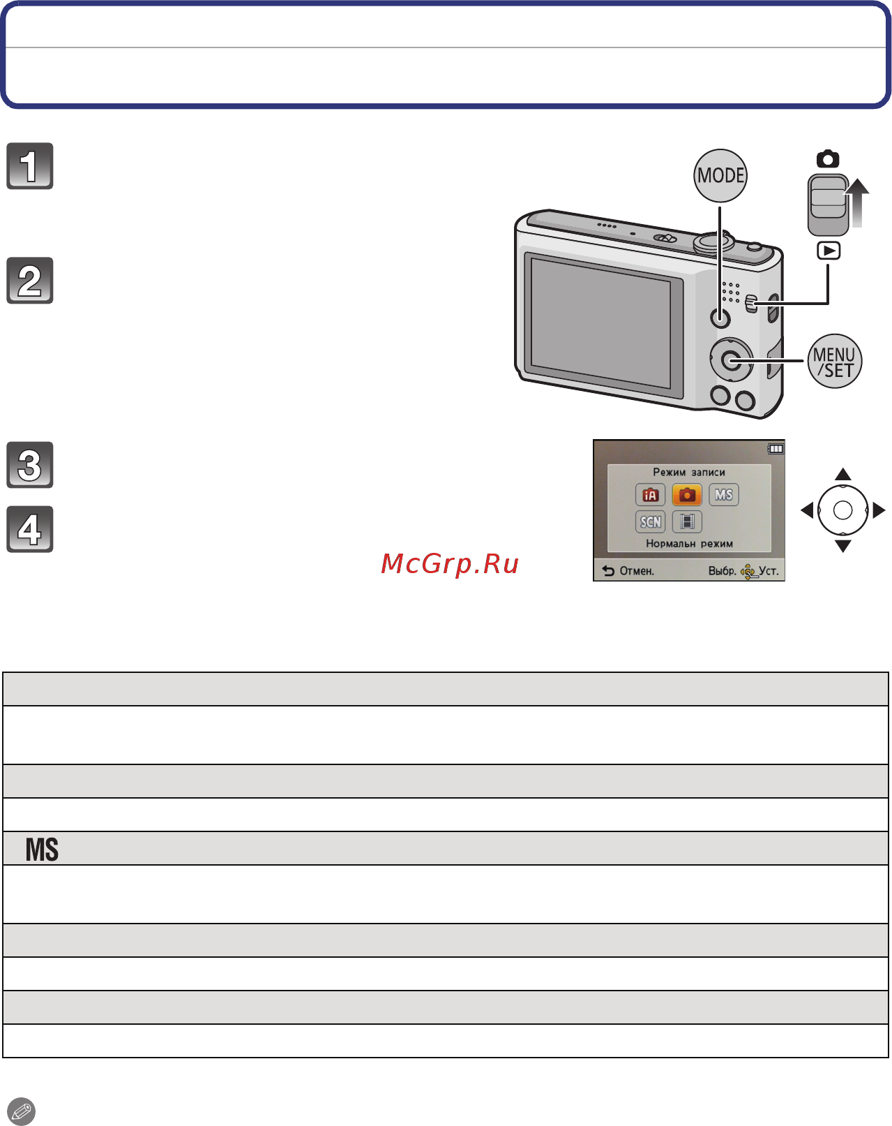 Panasonic DMC-FS18EE-V [21/128] Выбор режима зап