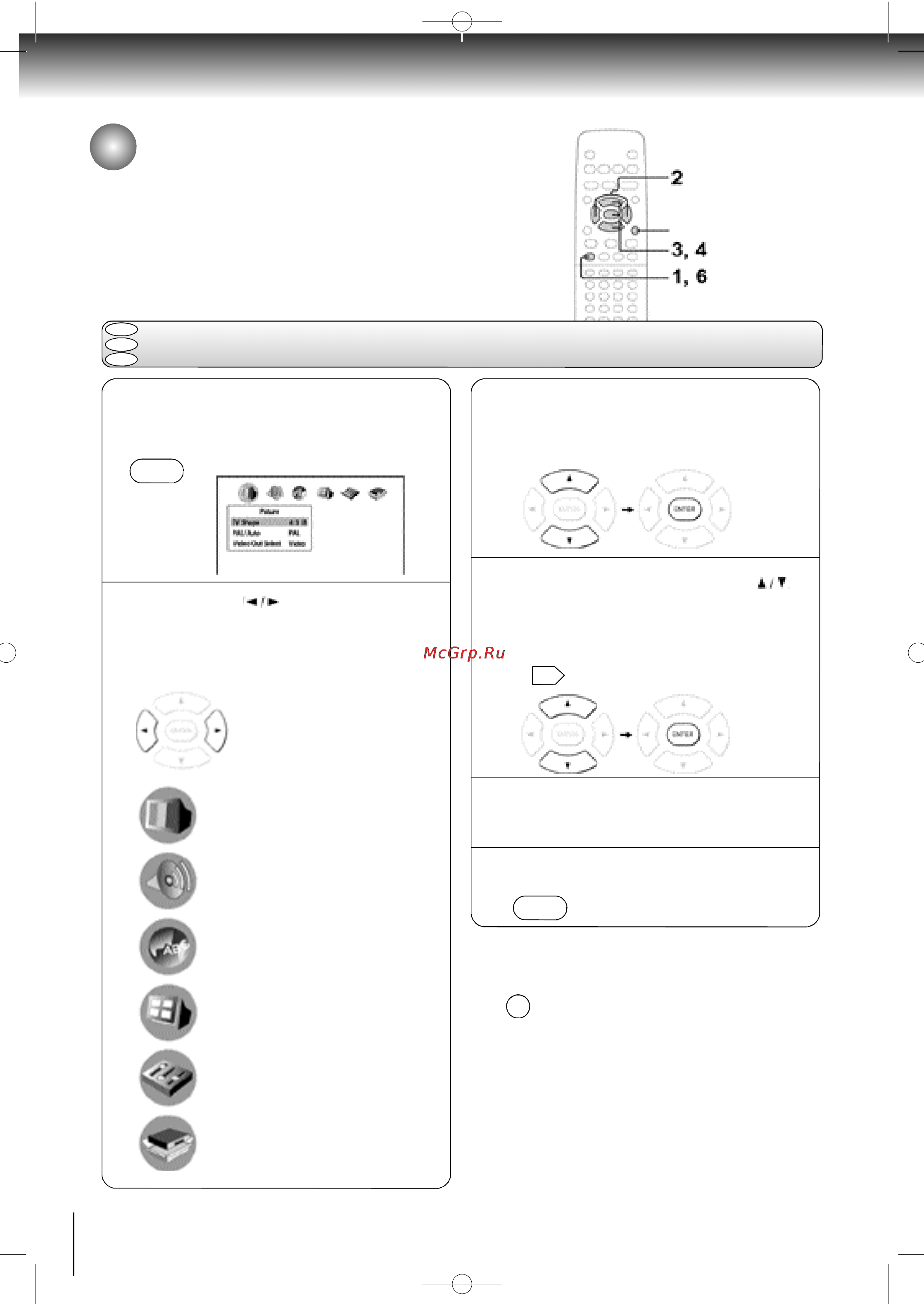 Toshiba SD-120 [48/64] Èíäèâèäóàëüíàÿ íàñòðîéêà ôóíêöèé