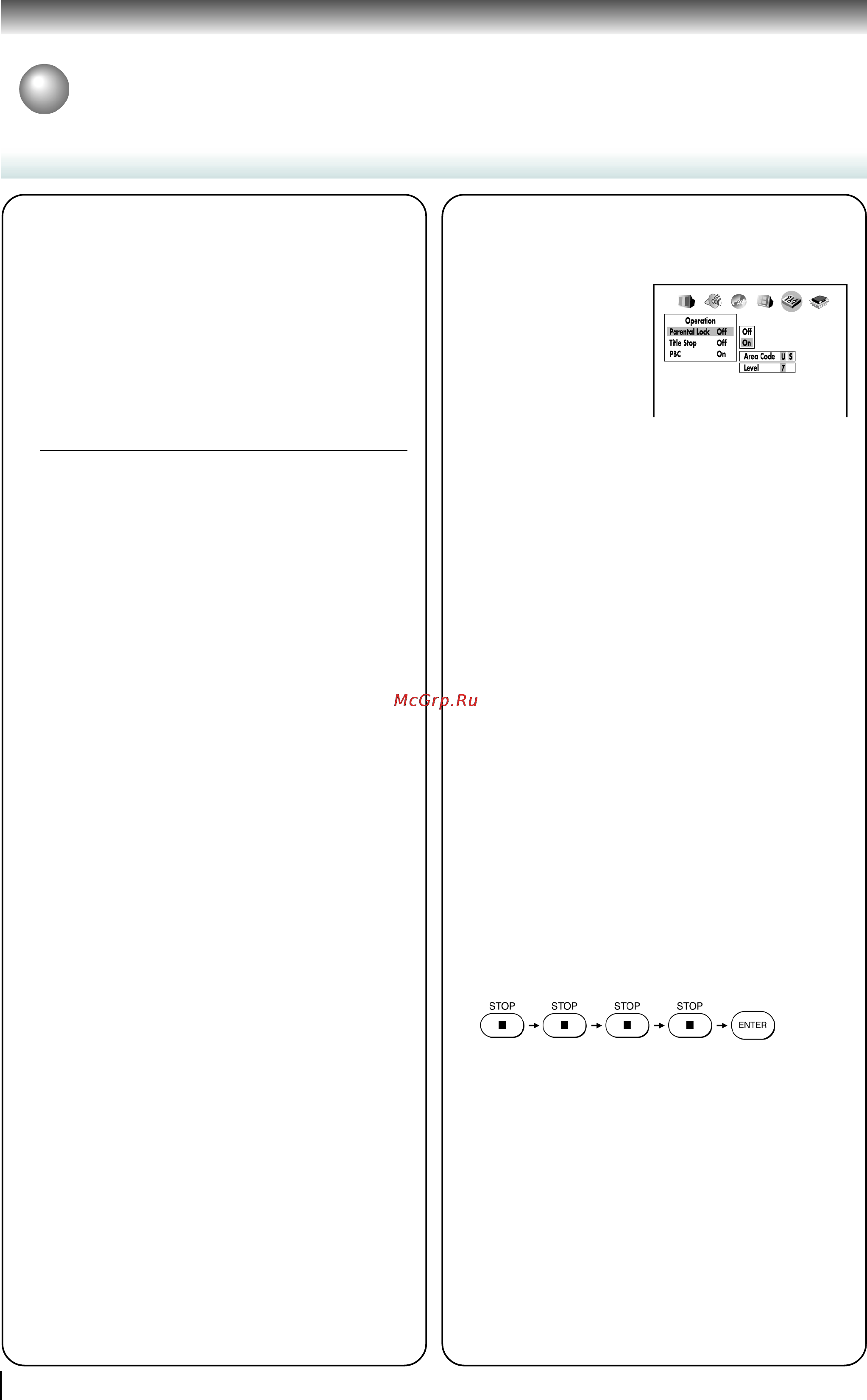 Toshiba SD-1850SA [54/60] Индивидуальная настройка функций продолжение