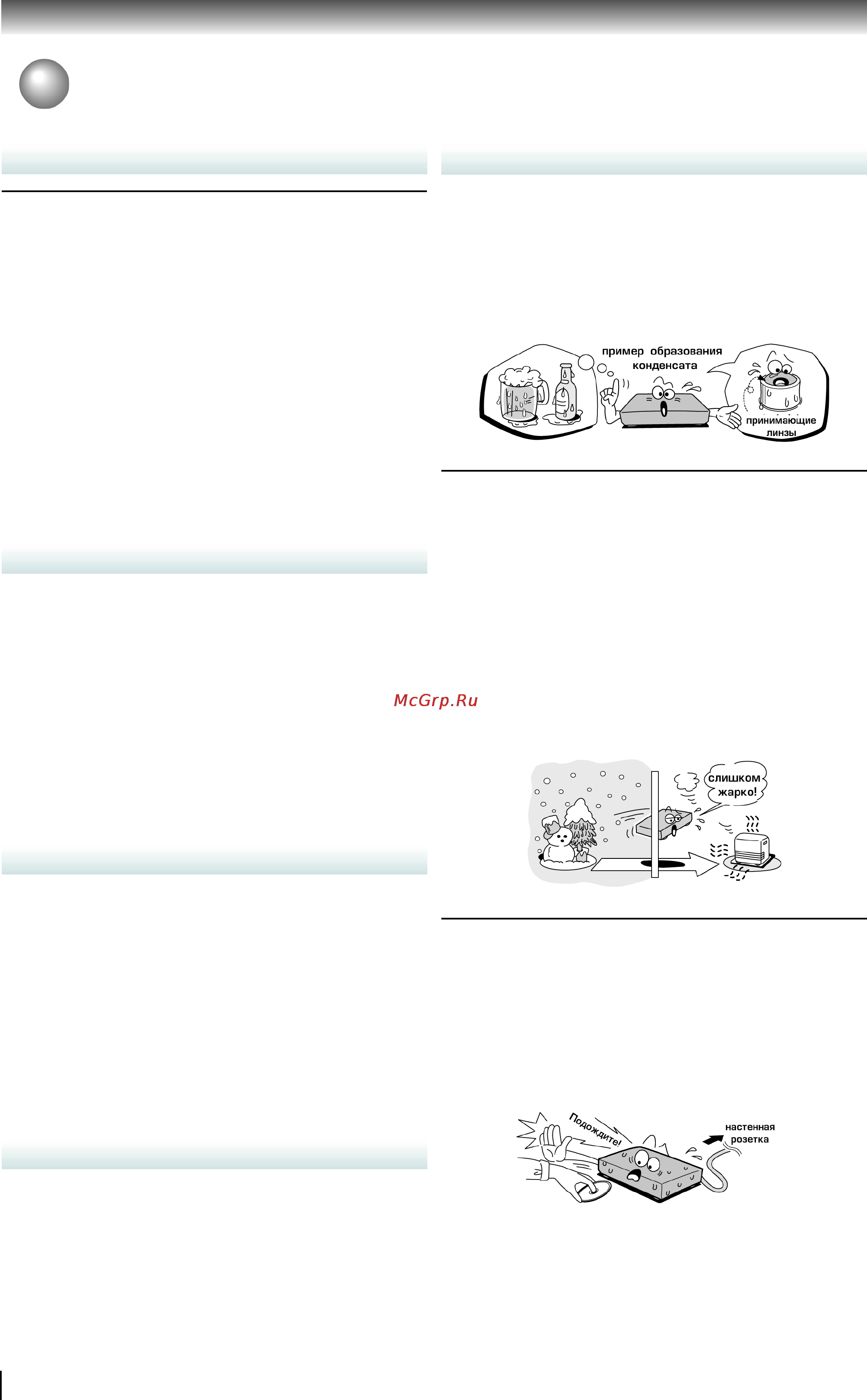 Toshiba SD-1850SA [8/60] Меры предосторожности