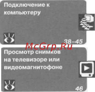 Nikon Coolpix 5700 [25/96] Подключение