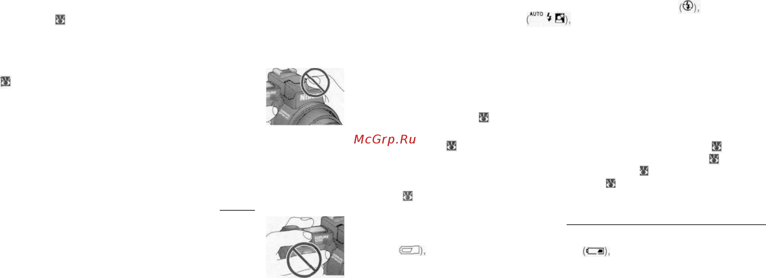 Nikon Coolpix 5700 [39/96] Не мешайте встроенной вспышке