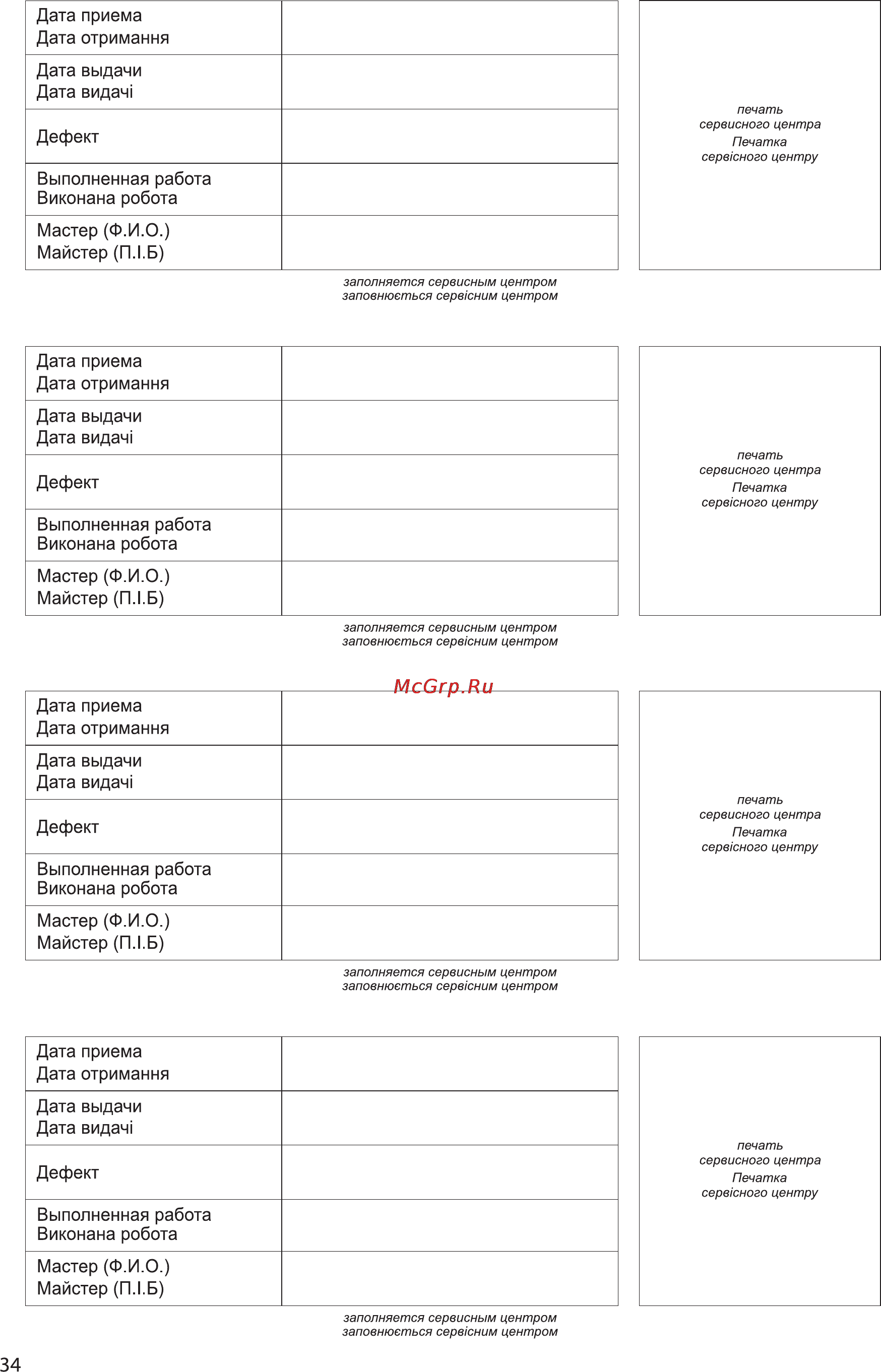 Ariston ABS BLU R 80 V Инструкция по эксплуатации онлайн [17/18] 29938