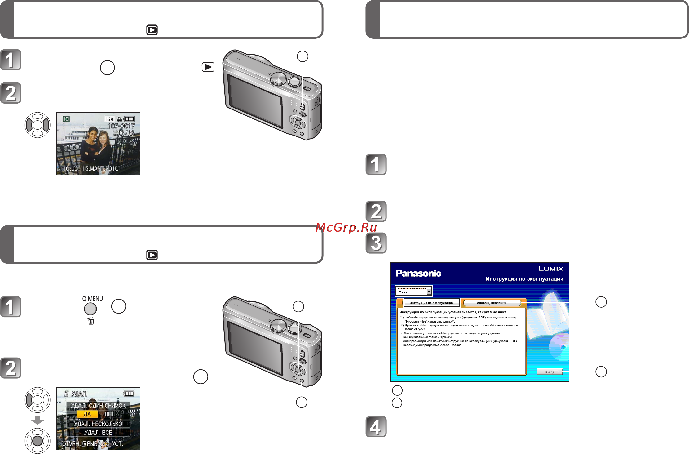 Panasonic DMC-TZ8EE-S Silver [12/15] Удаление фотоснимков