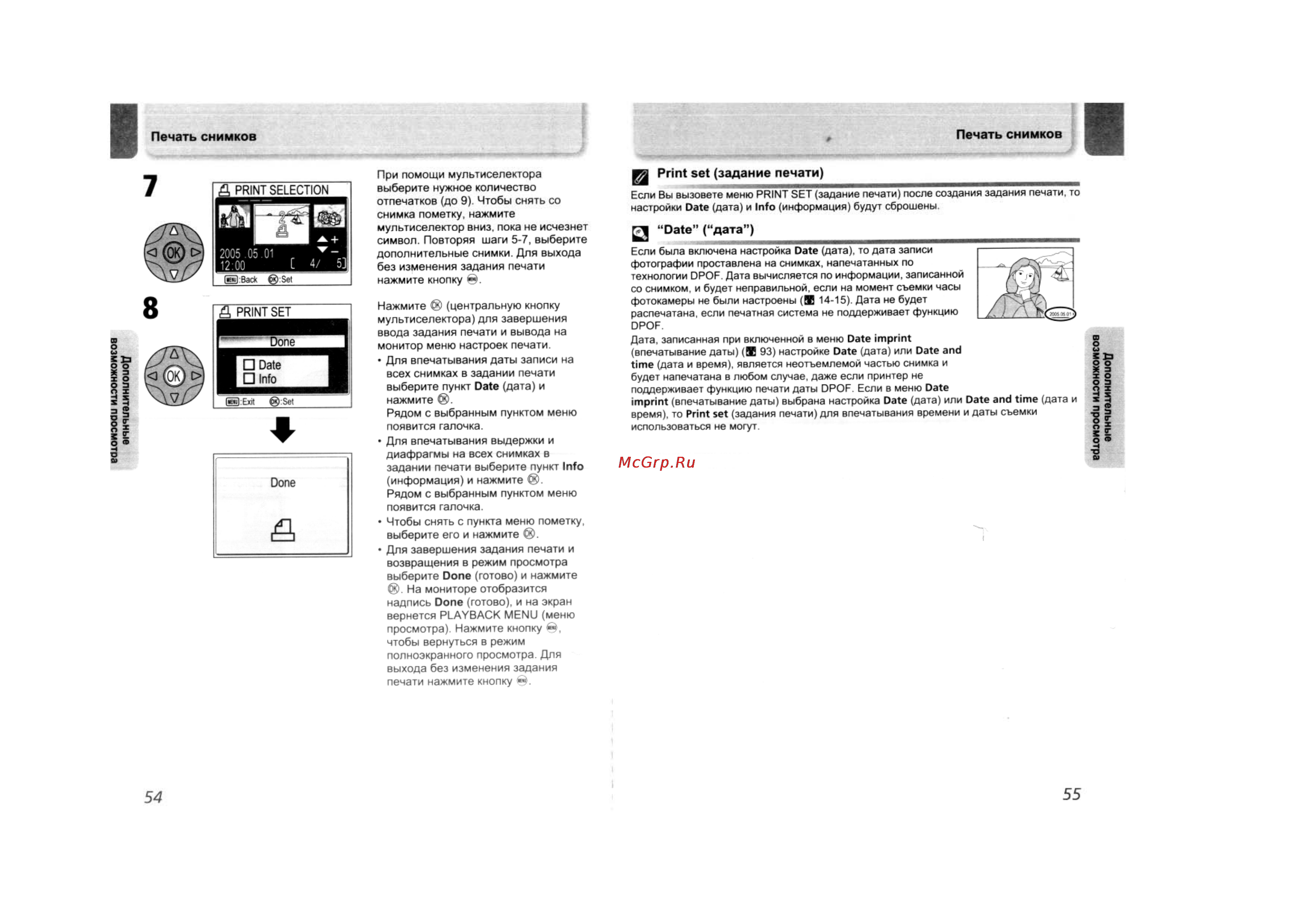 Nikon Coolpix 5600 [32/62] Print set задание печати