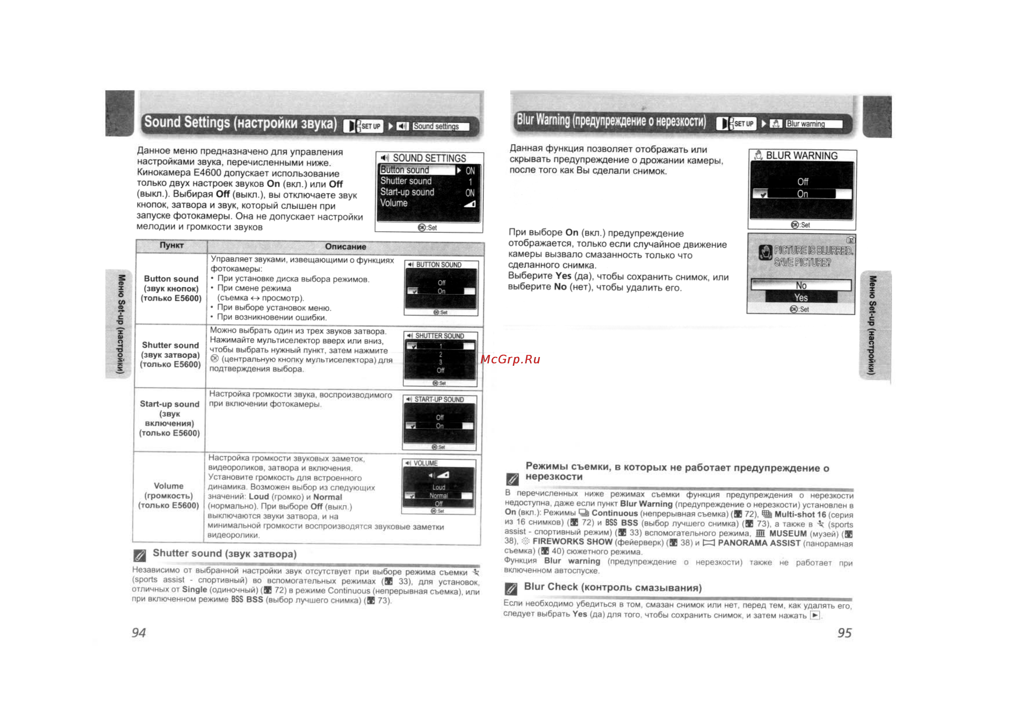 Nikon Coolpix 5600 [51/62] Sound settings настройки звука blur warning предупреждение о нерезкости