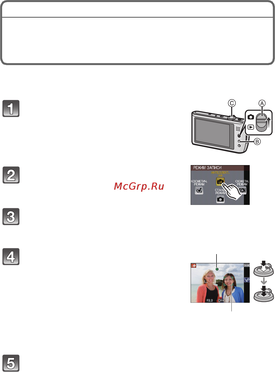 Panasonic DMC-FX70EE-K Black [18/28] Выполнение снимков с использованием автоматической функции