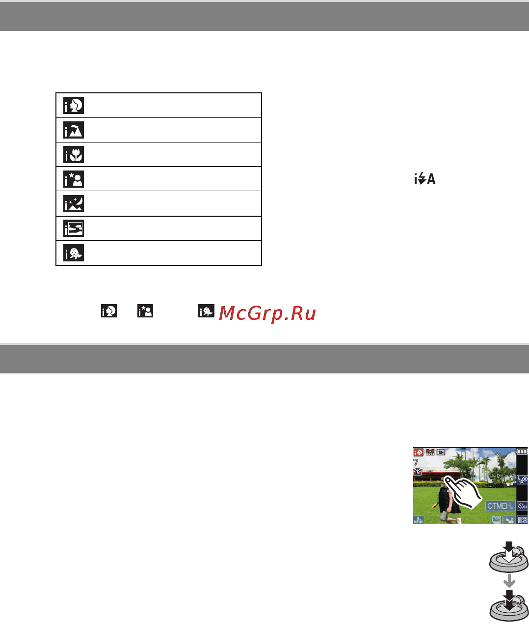Panasonic DMC-FX70EE-K Black [19/28] Определение сцены