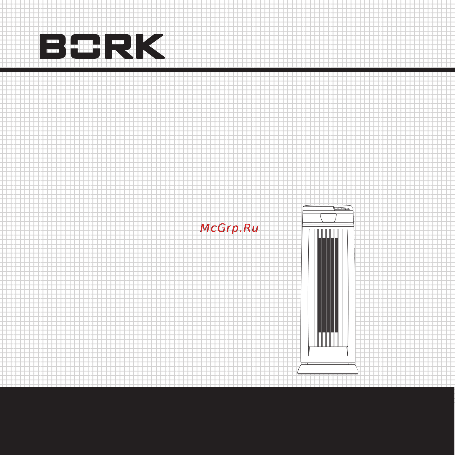 Bork CH BRE 1418 SI Инструкция по эксплуатации онлайн