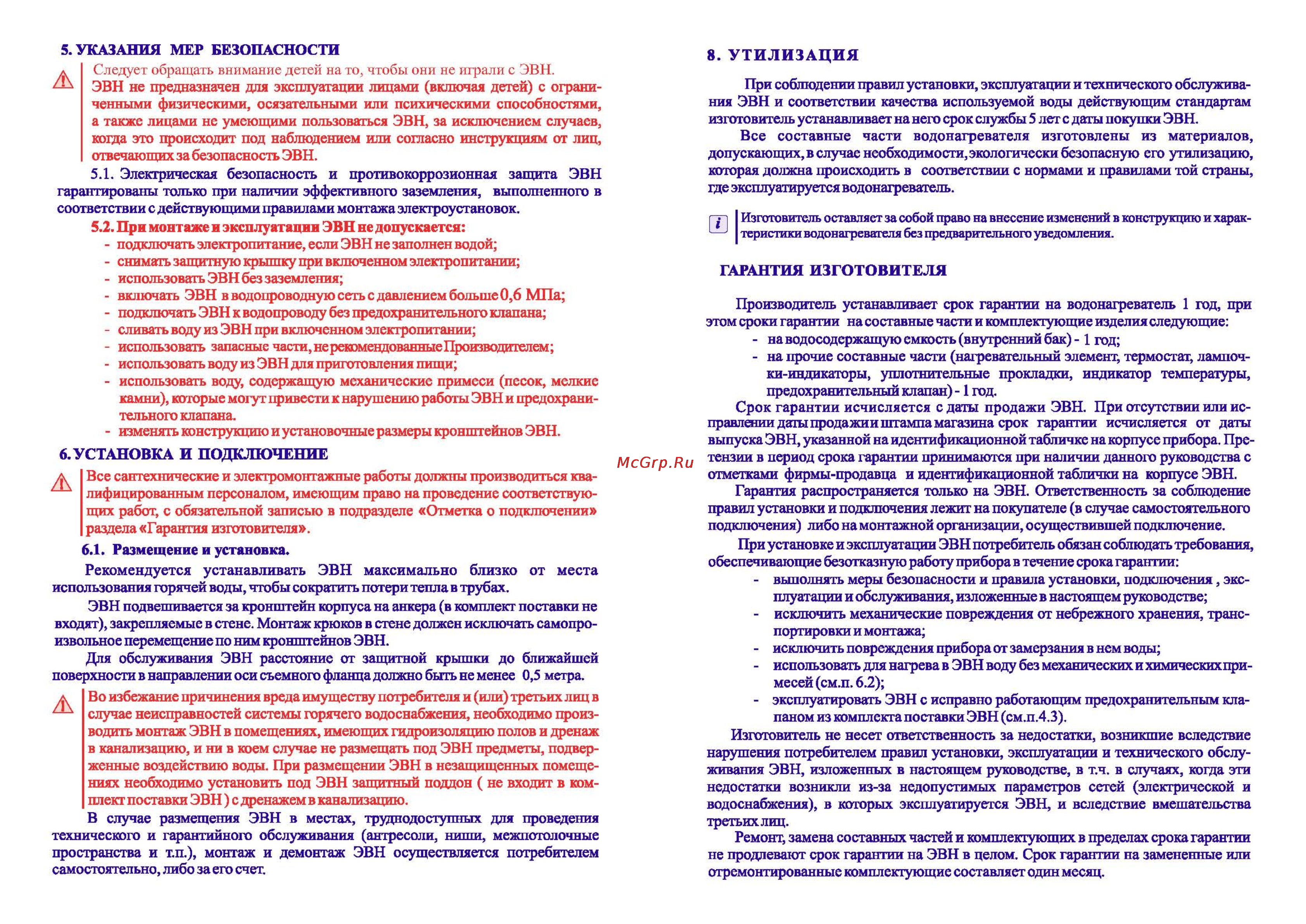 Heateq C 80 V [4/6] Руководство heateq c v c yv_page_4