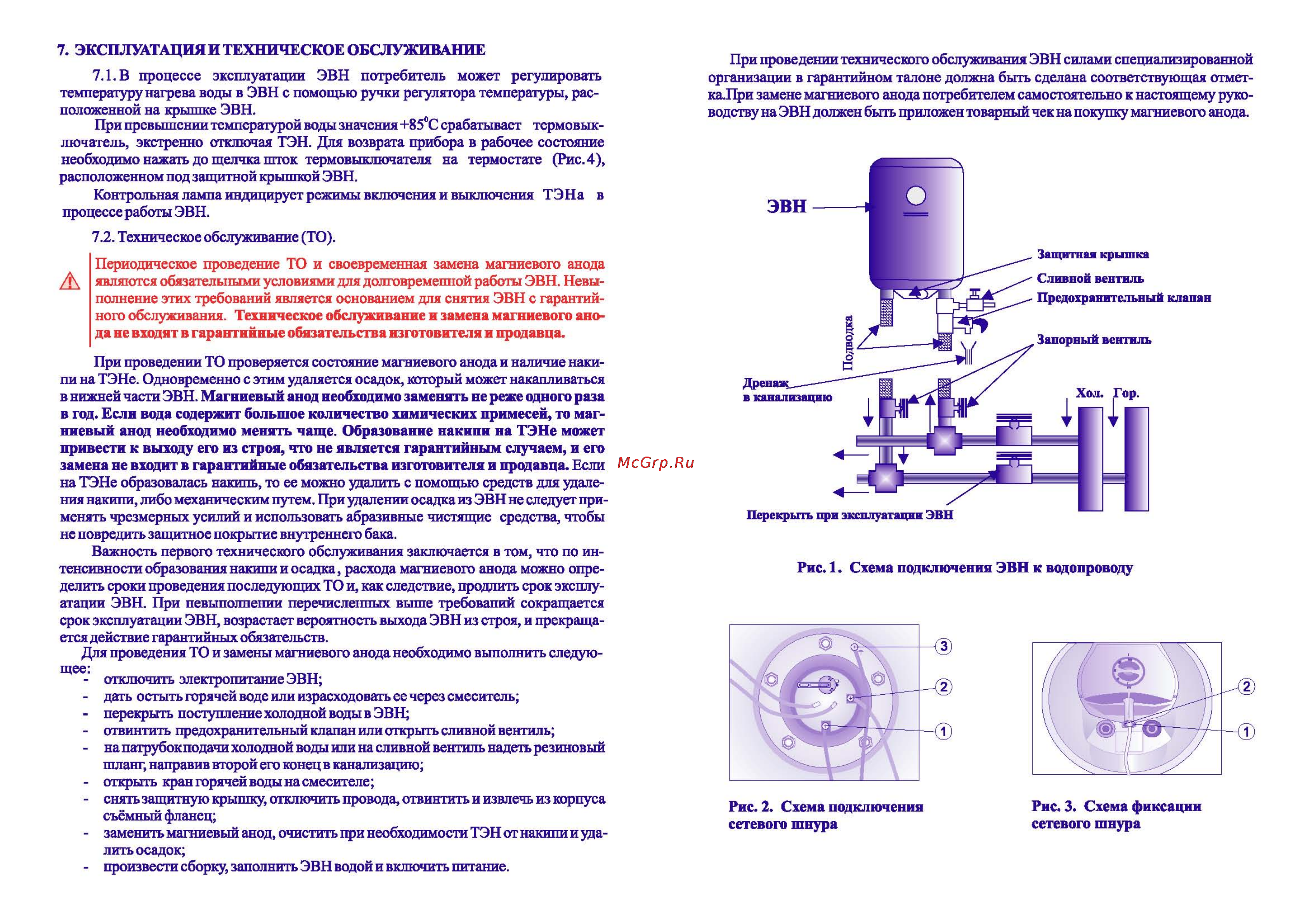 Heateq C 80 V [6/6] Руководство heateq c v c yv_page_6