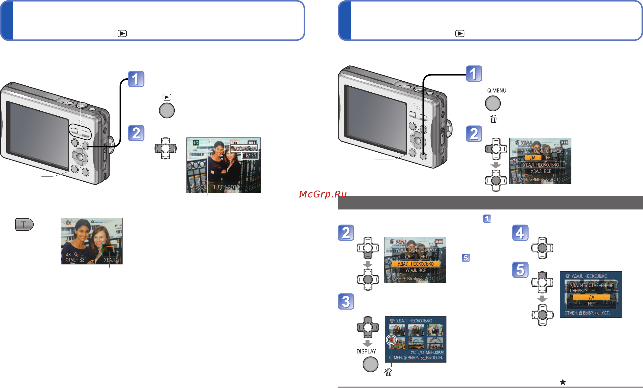 Panasonic DMC-FT10EE-R Red [26/61] Просмотр ваших фотоснимков