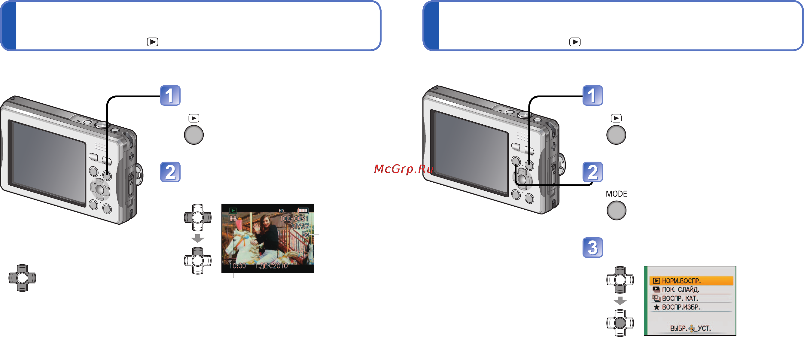 Panasonic DMC-FT10EE-R Red [42/61] Просмотр движущихся изображений