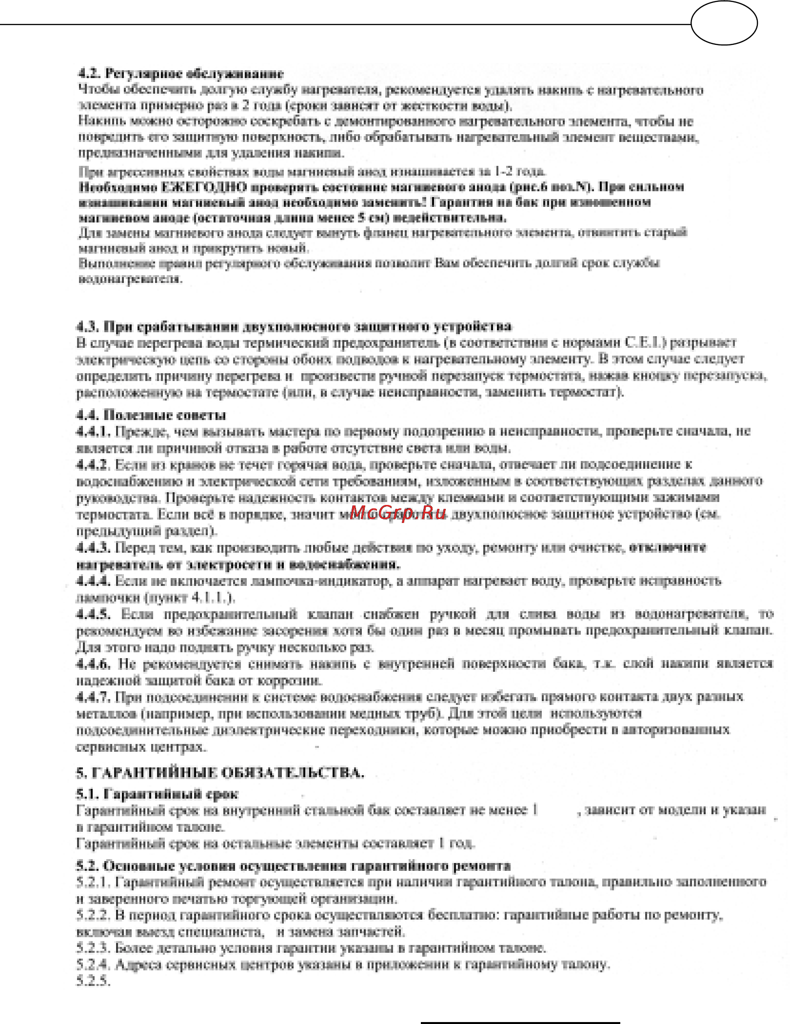 Polaris P 15 OR Инструкция по эксплуатации онлайн [47/88] 19114