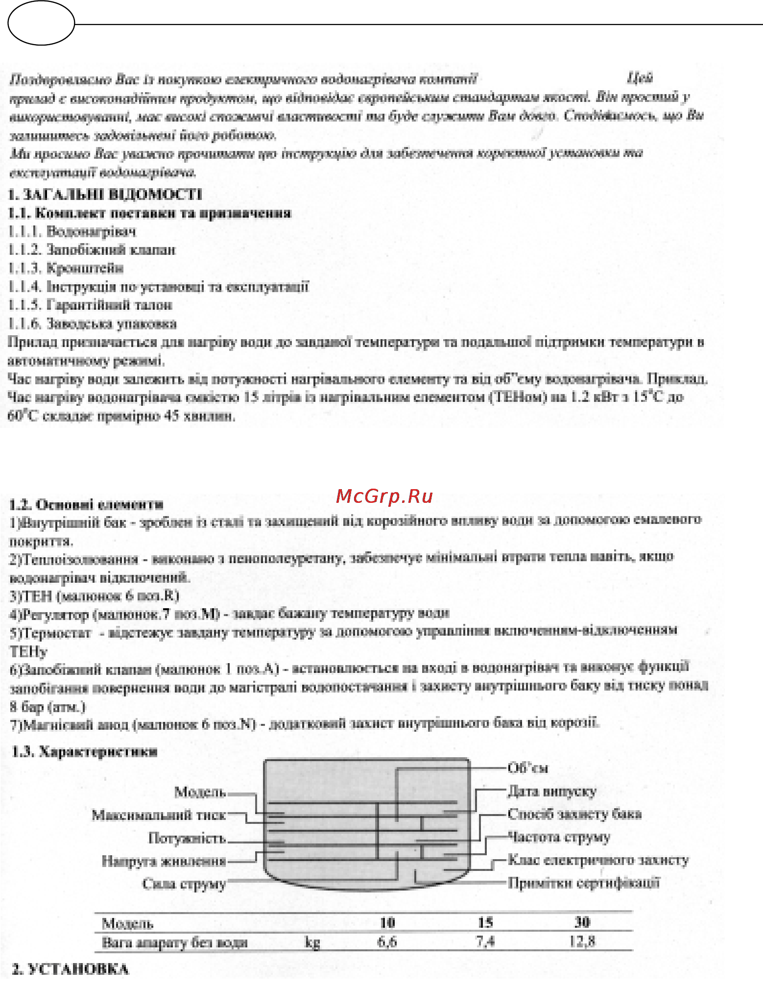 Polaris P 15 OR [48/88] Агл ы11 виюмисп