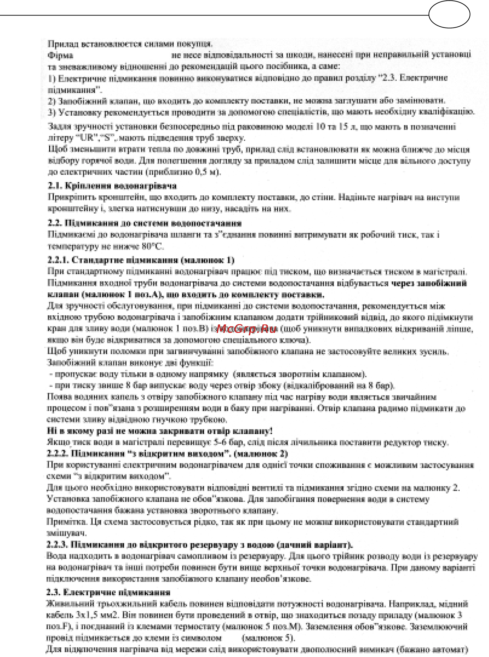 Polaris P 15 OR Инструкция по эксплуатации онлайн [49/88] 19114