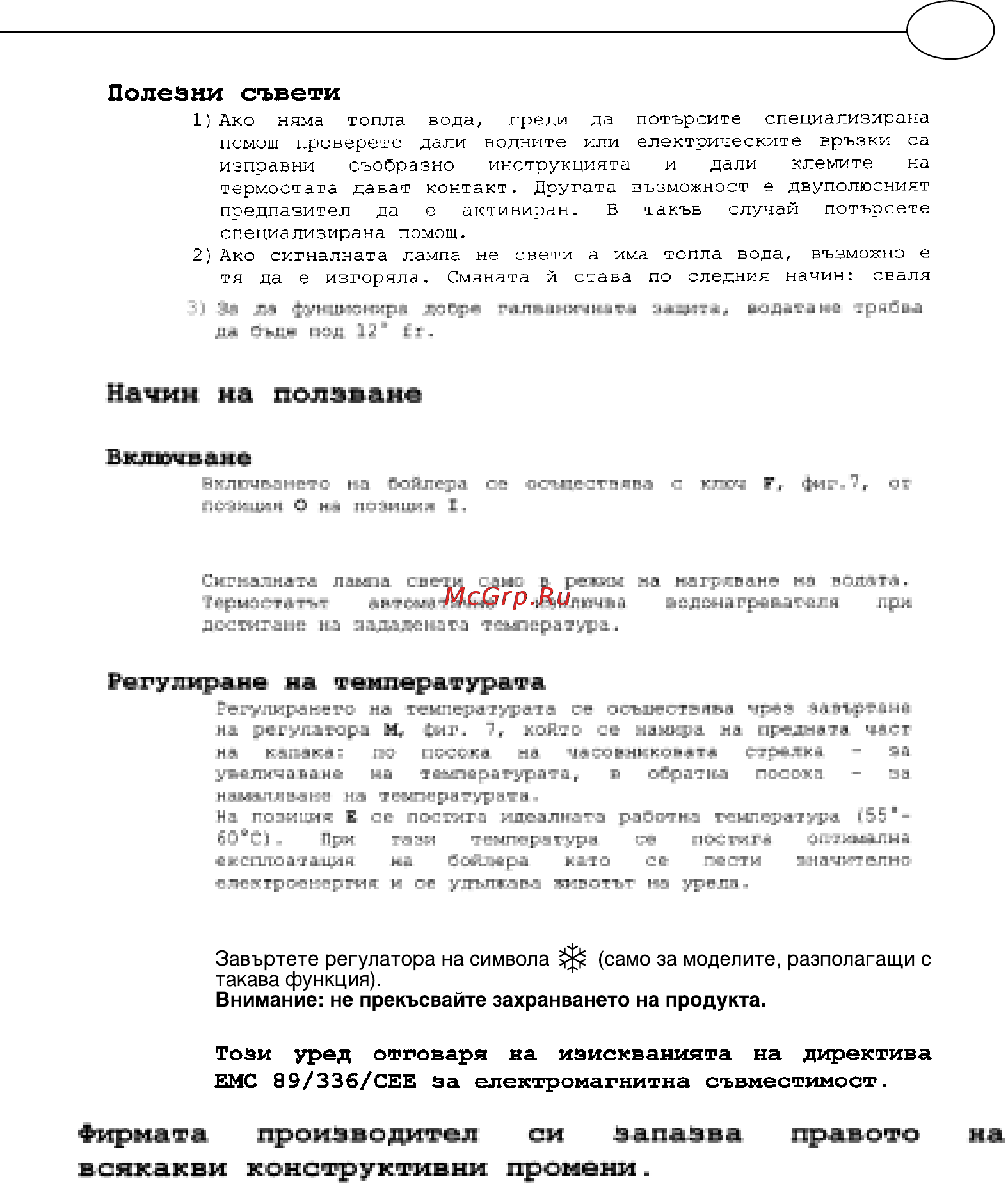 Polaris P 15 OR [75/88] Начин на лояэванв