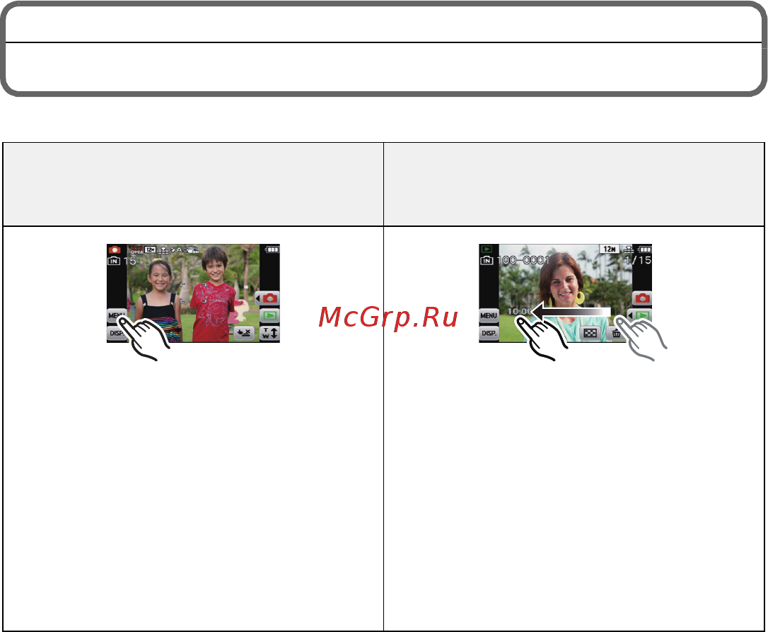Panasonic DMC-FX77EE-A [10/30] Как пользоваться сенсорной панелью