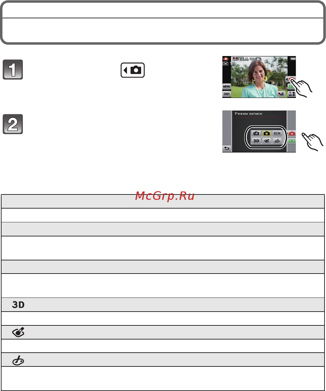 Panasonic DMC-FX77EE-K [17/30] Выбор режима зап