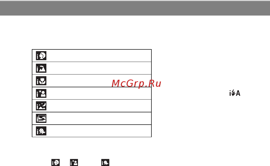 Panasonic DMC-FX77EE-P [19/30] Определение сцены