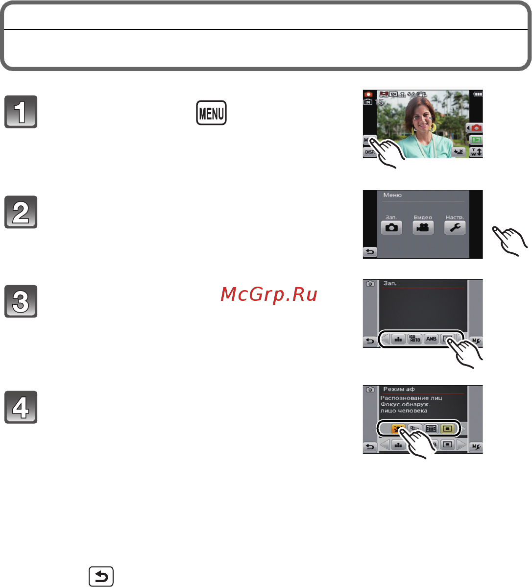 Panasonic DMC-FX77EE-K [22/30] Настройка меню