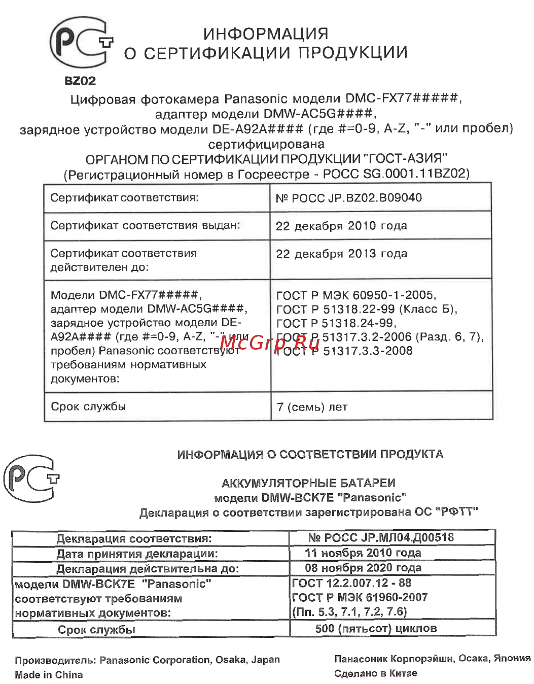 Panasonic DMC-FX77EE-P [28/30] Dmc fx77 fx78ee vqt3g27_rus book 28 ページ ２０１１年１月２４日 月曜日 午後３時９分