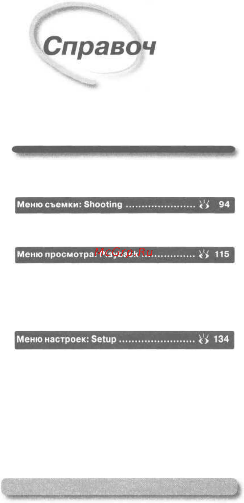 Nikon Coolpix 5400 [102/171] Ник по меню