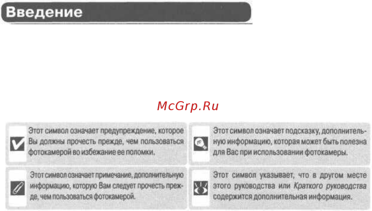 Nikon Coolpix 5400 Инструкция по эксплуатации онлайн [11/171] 29995