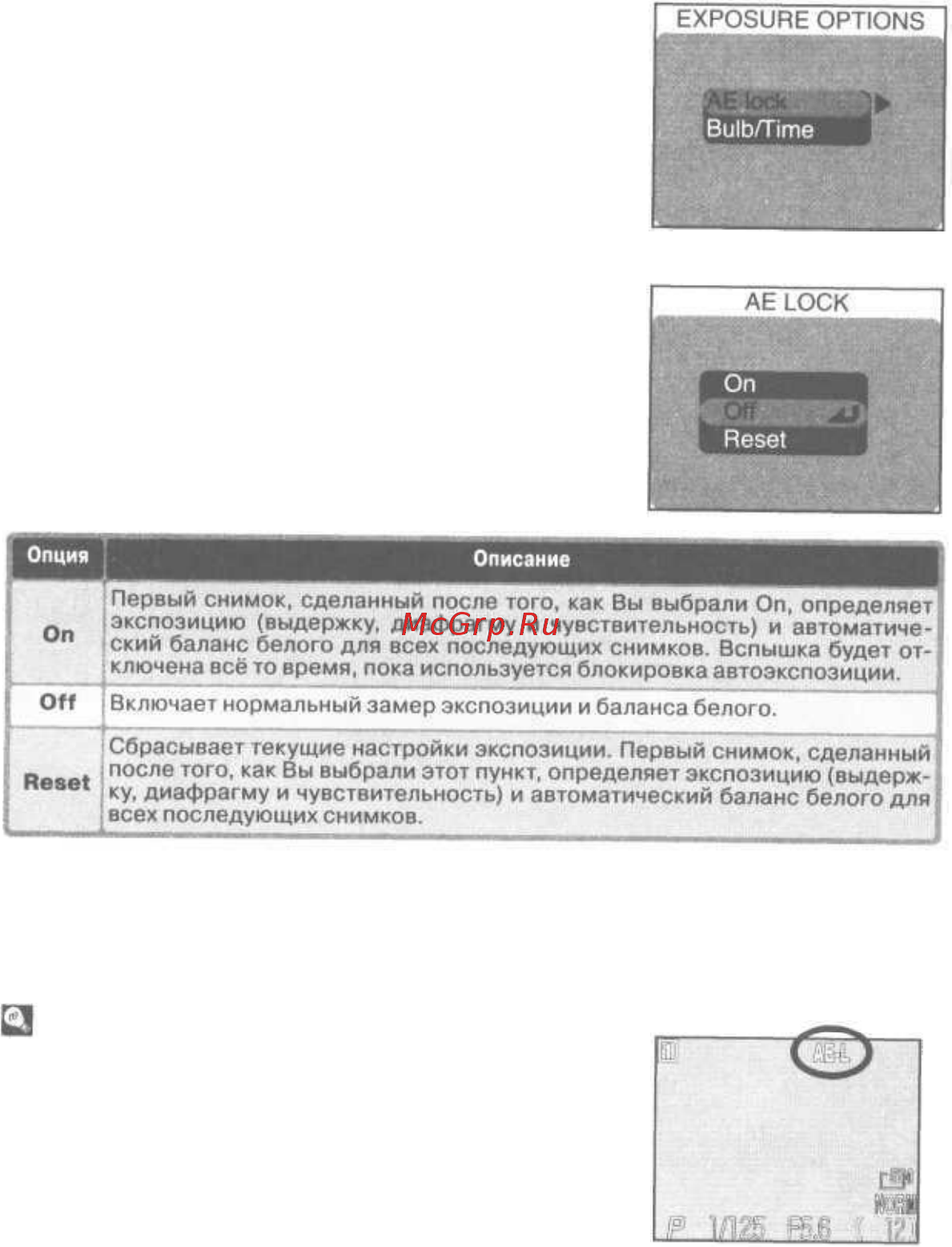 Nikon Coolpix 5400 [112/171] Настройки экспозиции exposure options