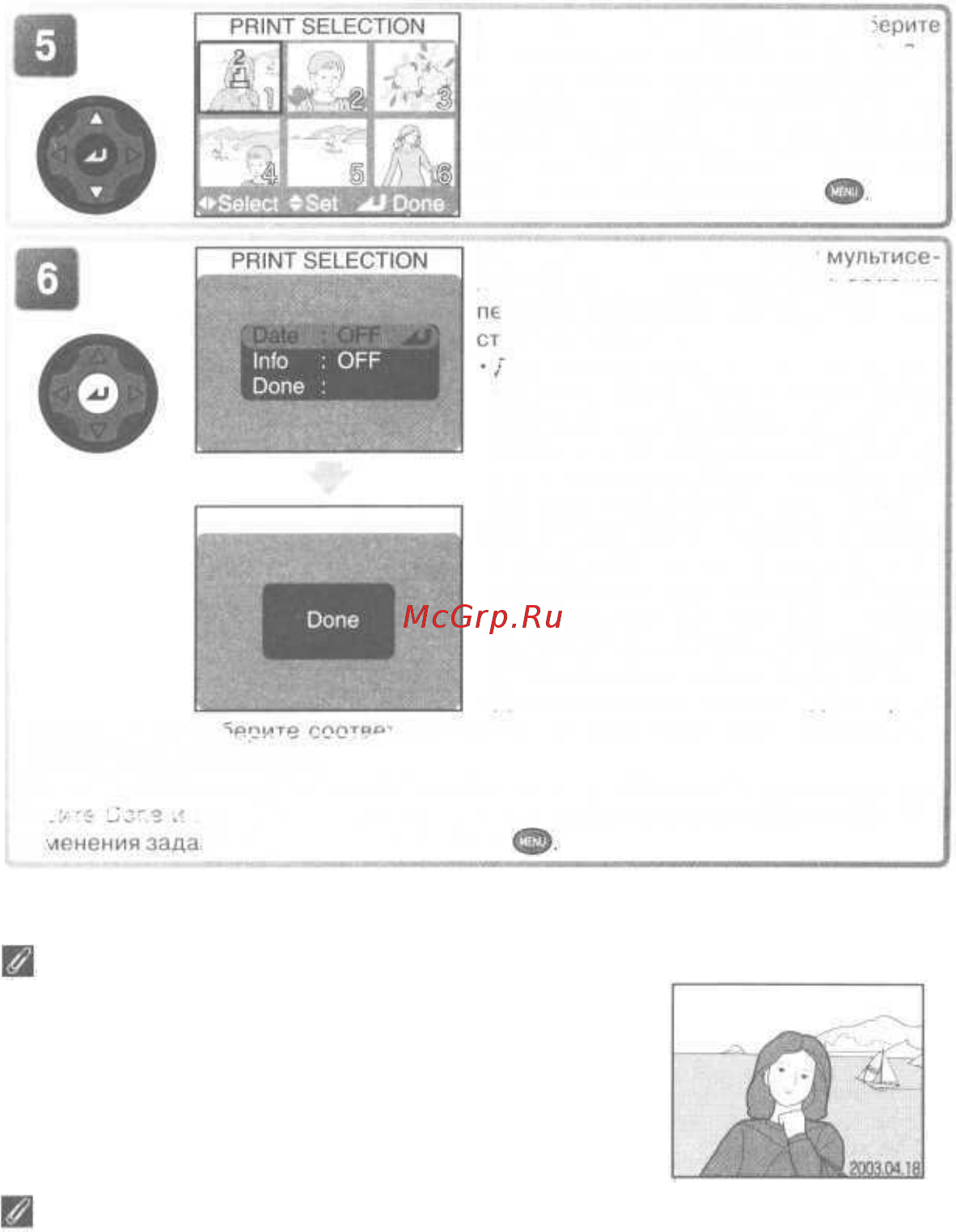 Nikon Coolpix 5400 [137/171] Print set