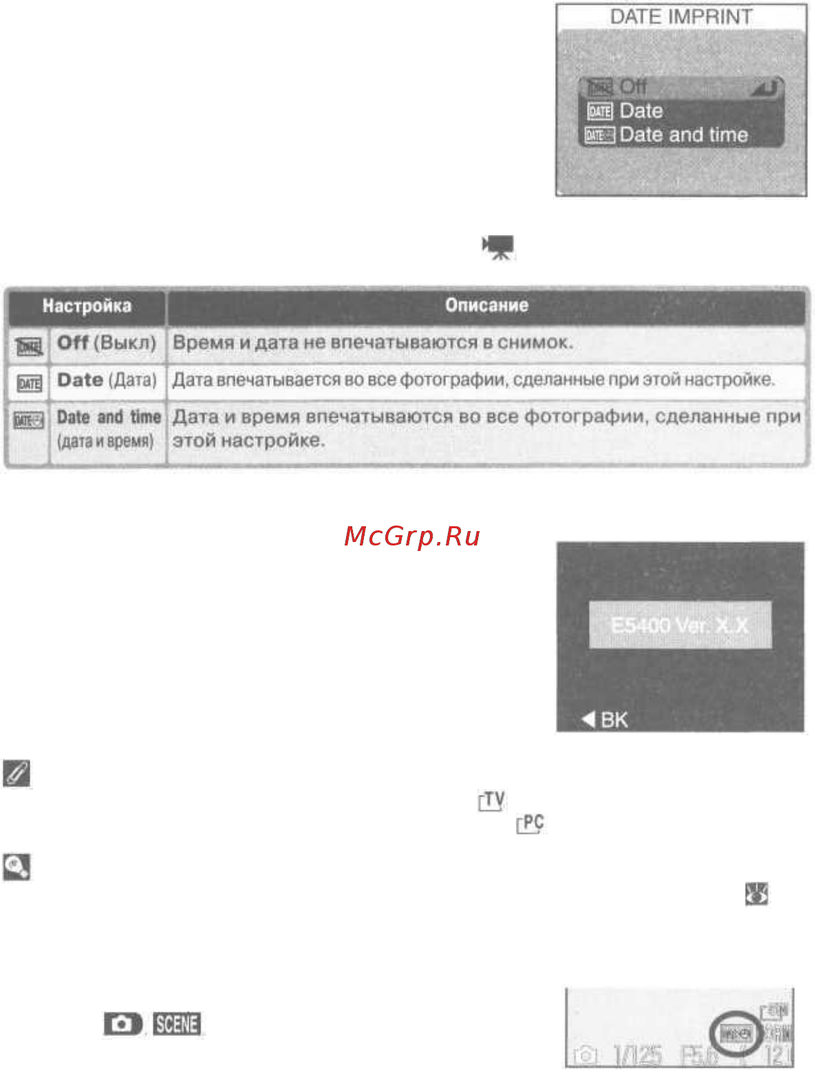 Nikon Coolpix 5400 [154/171] Впечатывание даты date imprint