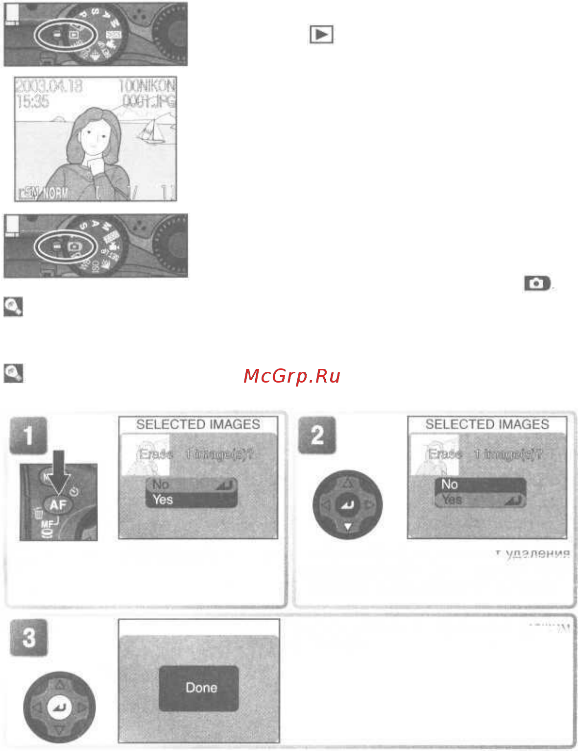 Nikon Coolpix 5400 [40/171] Шаг 4 просмотр результатов съемки